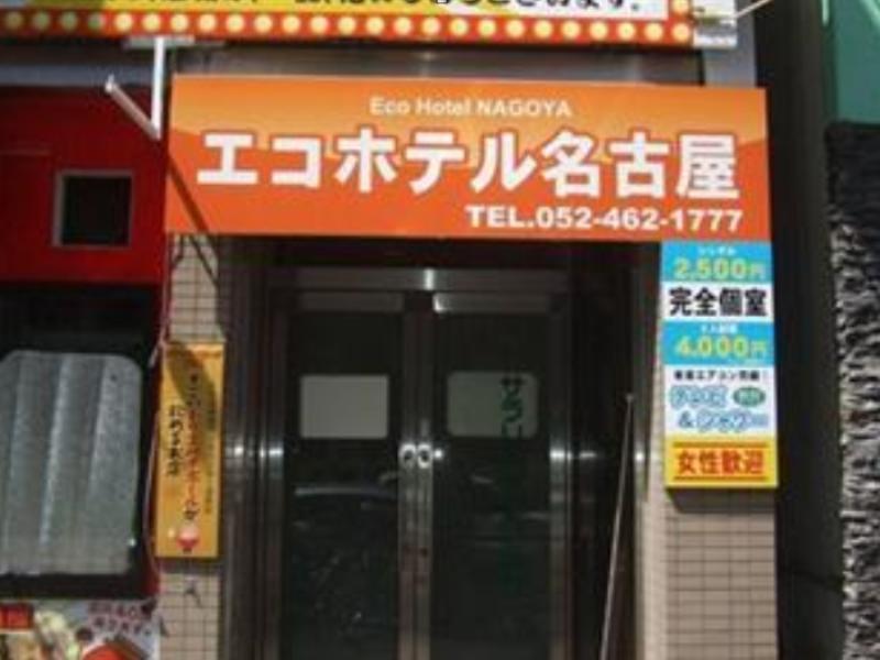 Eco Hotel Nagoya Exteriör bild